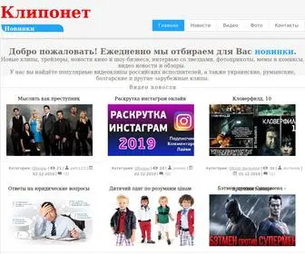 Kliponet.ru(Cмотреть онлайн видео на Клипонете) Screenshot