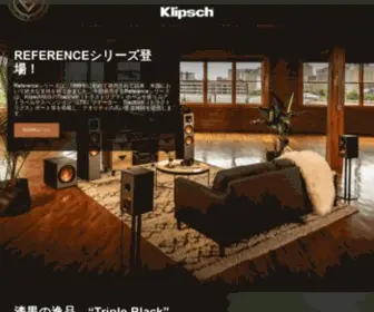 Klipsch.jp(Klipsch日本公式サイト) Screenshot