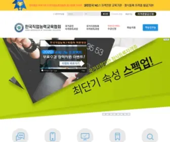 Klli.kr(한국직업능력교육협회) Screenshot