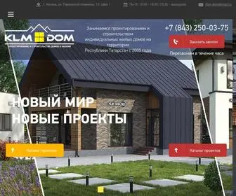 KLmdom.ru(Строительство кирпичных домов под ключ в Казани) Screenshot