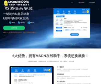 KLMSDN.com(一键重装系统) Screenshot