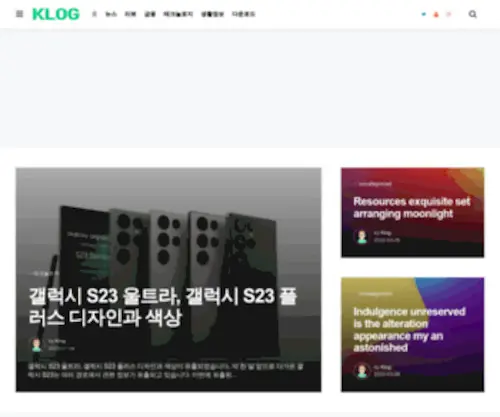 Klog.kr(Klog) Screenshot