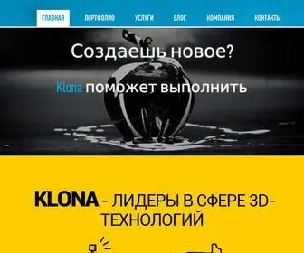 Klona.ua(Промышленный дизайн) Screenshot