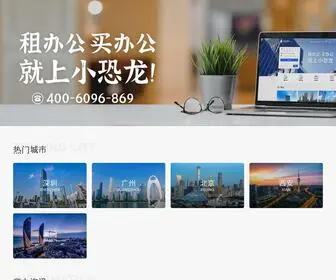KlongVip.com(写字楼出租) Screenshot