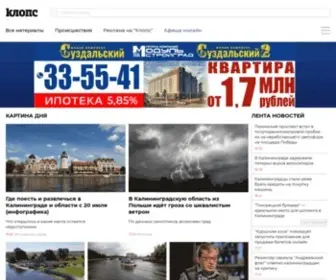 Klops.ru(Клопс) Screenshot