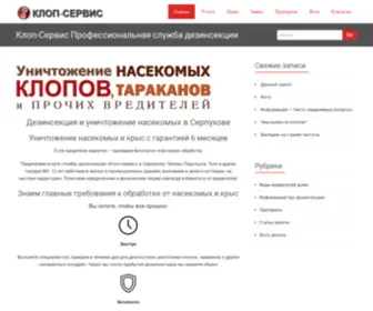 Klopservis.ru(ÐÑÐ»Ð¸ Ð²ÑÐµÐ´Ð¸ÑÐµÐ»Ð¸ Ð²ÐµÑÐ½ÑÑÑÑ) Screenshot