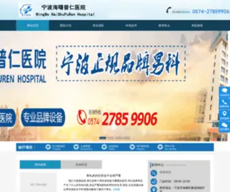 KLP8.com(宁波普仁医院) Screenshot