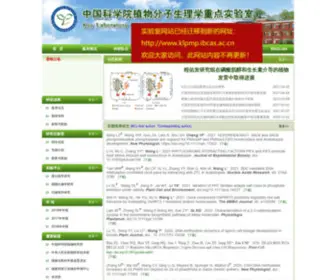 KLPMP.net(中国科学院植物分子生理学重点实验室) Screenshot