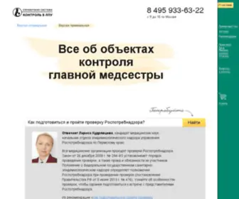 Klpu.ru(главная медсестра) Screenshot