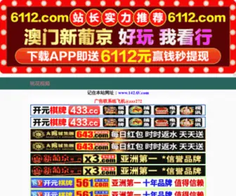 Klsimv.com(山东窖岸电子商务有限公司) Screenshot