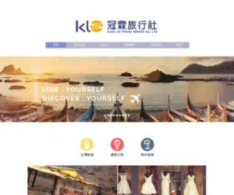 KLtravel.com.tw(冠霖旅行社) Screenshot