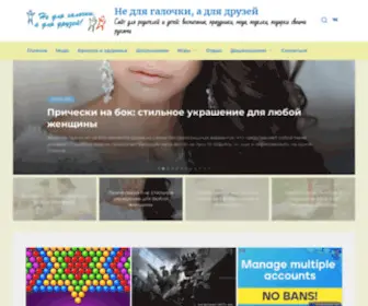 Klub-Drug.ru(Не для галочки) Screenshot