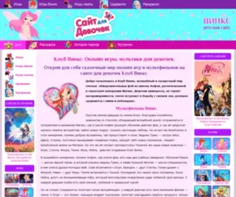 Klub-Winx.ru(игры для девочек) Screenshot