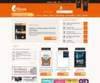 Klubglasnik.net(Službeni Glasnik) Screenshot