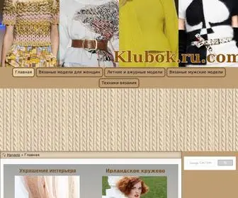 Klubok.ru.com(Главная) Screenshot