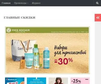 Klubrasprodazh.ru(Клуб Распродаж) Screenshot