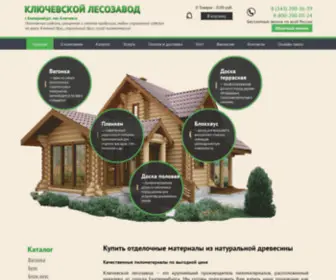 Kluch-Les.com(Ключевской лесозавод) Screenshot