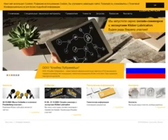 Klueber.ru(Официальный сайт ООО «Клюбер Лубрикейшн») Screenshot