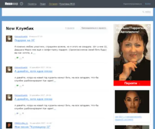 Klumbik.net(дети) Screenshot