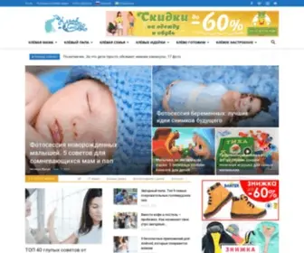 Klyovamama.com(Клёвая мама) Screenshot