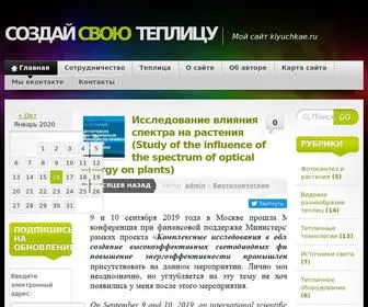 Klyuchkae.ru(Парковочная) Screenshot