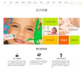 KLZX.cn(广州华禧家政服务集团) Screenshot