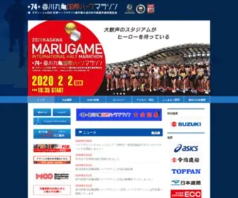 KM-Half.com(香川丸亀国際ハーフマラソン) Screenshot
