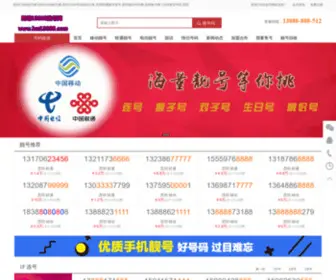 KM13888.com(昆明13888选号网) Screenshot