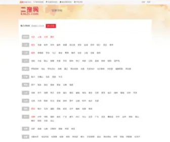 KM2S.com(二搜分类信息网) Screenshot