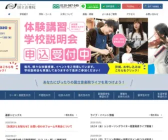 Kma.co.jp(音楽学校) Screenshot