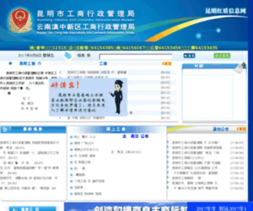 Kmaic.gov.cn(Kmaic) Screenshot