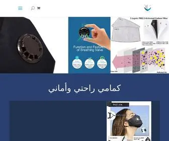 Kmami.com(كمامي) Screenshot