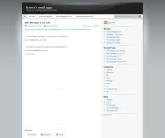 Kmansoft.com(Kostya Vasilyev's software blog) Screenshot