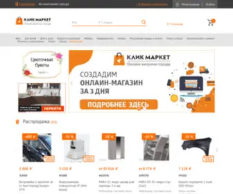Kmarket11.ru(Товары и услуги в интернет) Screenshot
