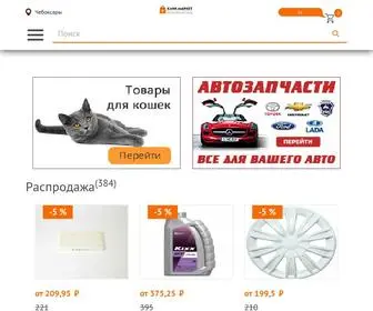 Kmarket21.ru(Товары и услуги в интернет) Screenshot