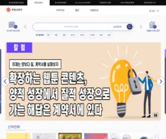 Kmas.or.kr(만화규장각) Screenshot