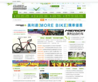 Kmbike.net(昆明自行车运动网) Screenshot