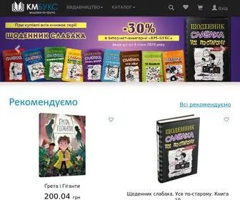 Kmbooks.com.ua(книжковий інтернет) Screenshot