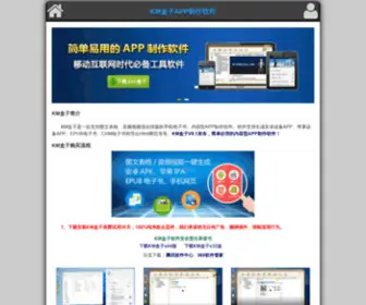 Kmbox.cn(KM盒子网站) Screenshot