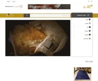 Kmcarpet.com(HTML5 Template) Screenshot