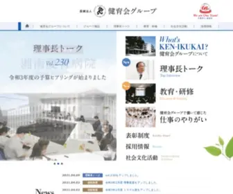 KMCB.or.jp(健育会) Screenshot