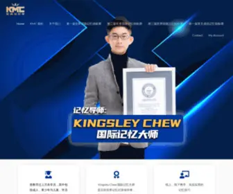 KMCbrain.com(实战记忆学) Screenshot