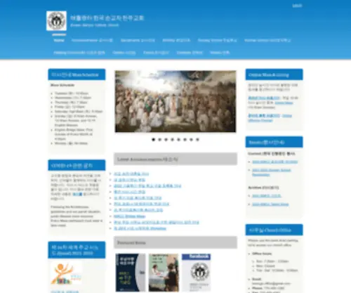 KMCcga.com(애틀랜타 한국 순교자 천주교회) Screenshot