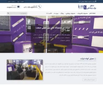 KMC.co.ir(صنایع برق و روشنایی کی ام سی) Screenshot