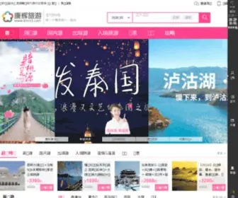 KMCCT.com.cn(昆明康辉旅行社网) Screenshot