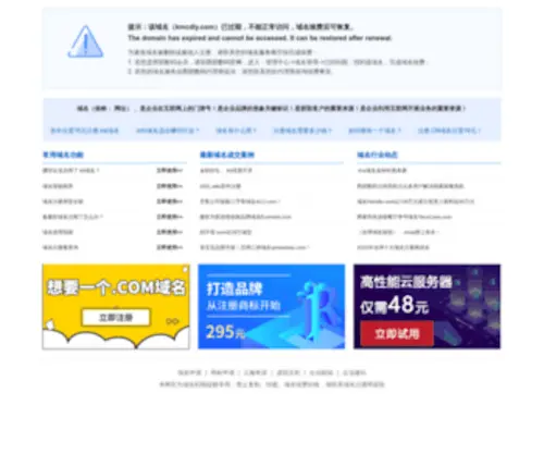 KMCDLY.com(云南 昆明礼仪庆典公司) Screenshot