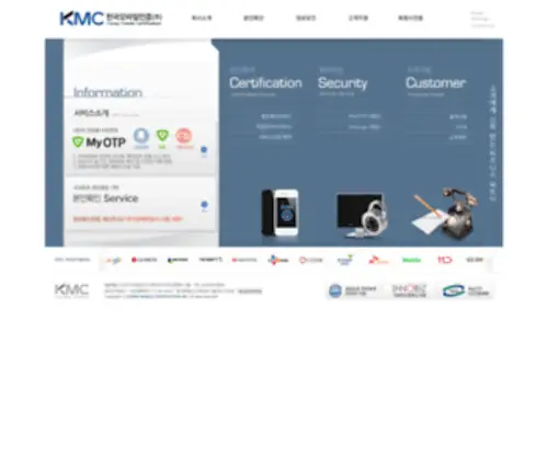 Kmcert.com(한국모바일인증(주)) Screenshot