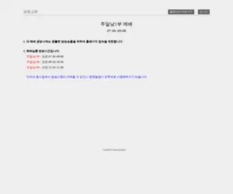 KMchurch.net(의정부 광명교회) Screenshot