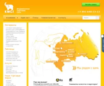 Kmci.ru(Главная) Screenshot