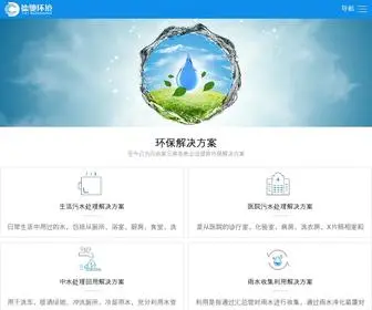 KMDCHJ.com(昆明德驰环境工程有限公司) Screenshot